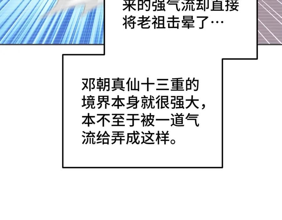 第243话 大比第一关130