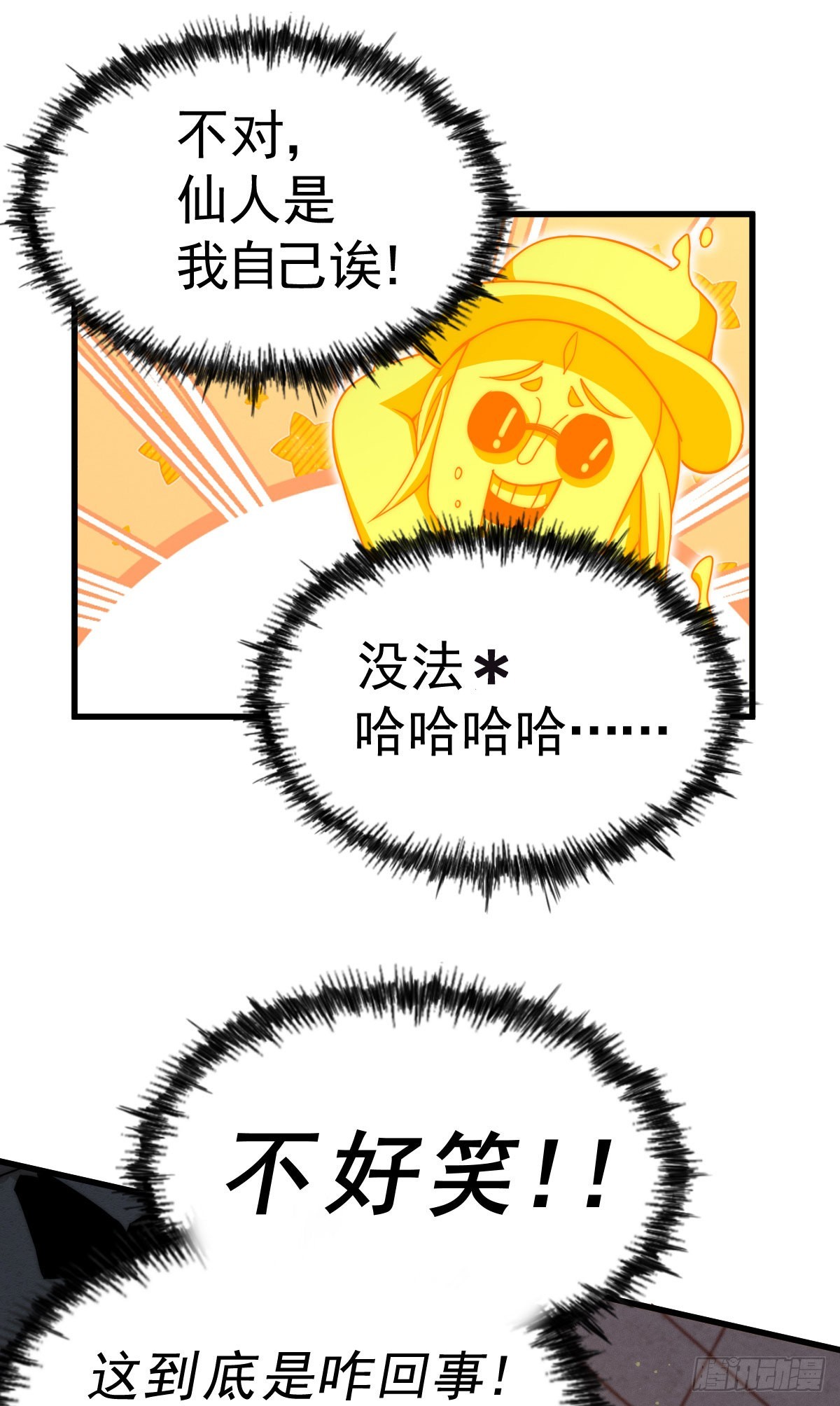 第114话 迷宫67