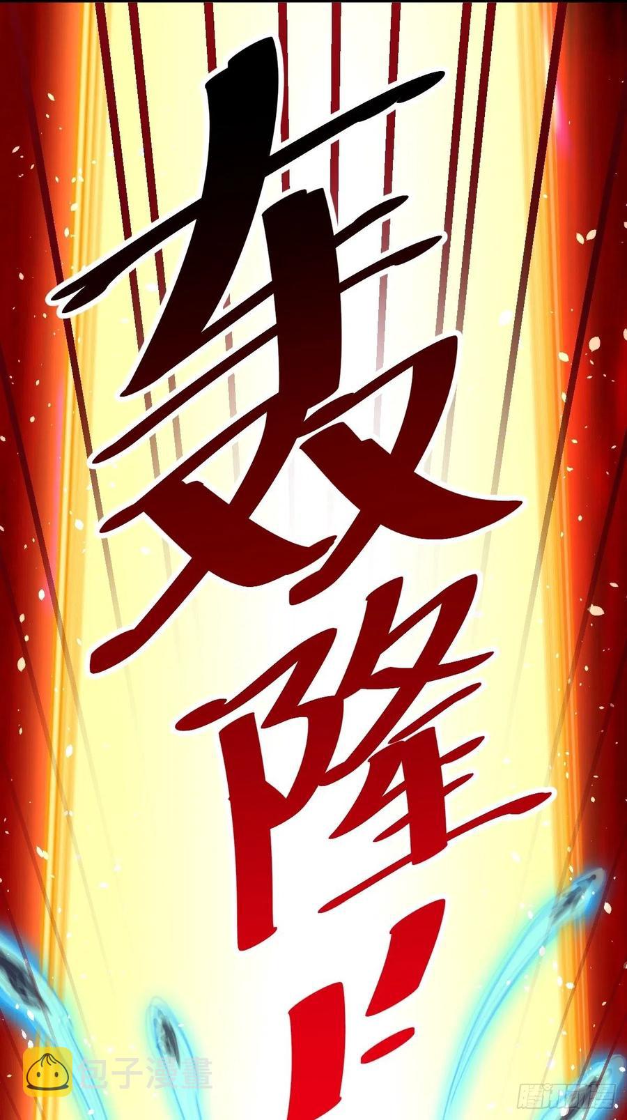 第70话 抢了一坨狗屎！！52