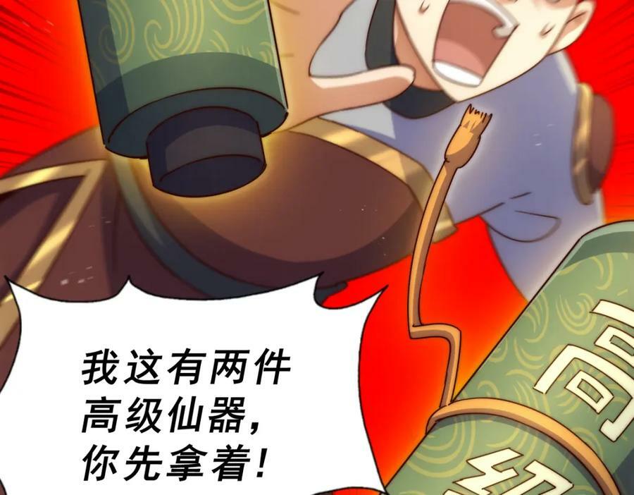 第227话 誓死守护仙洲101