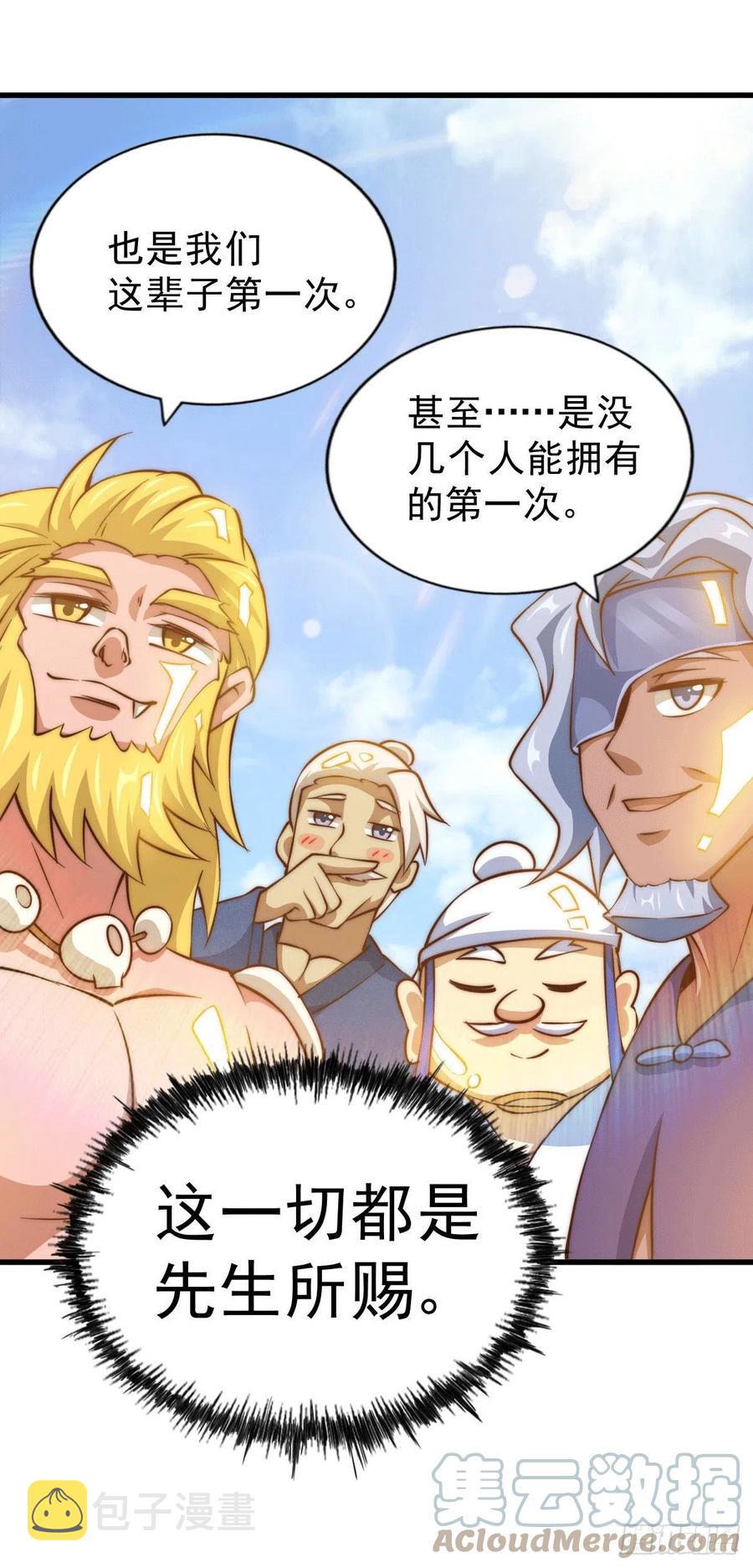 第58话 红日一族围攻武馆51