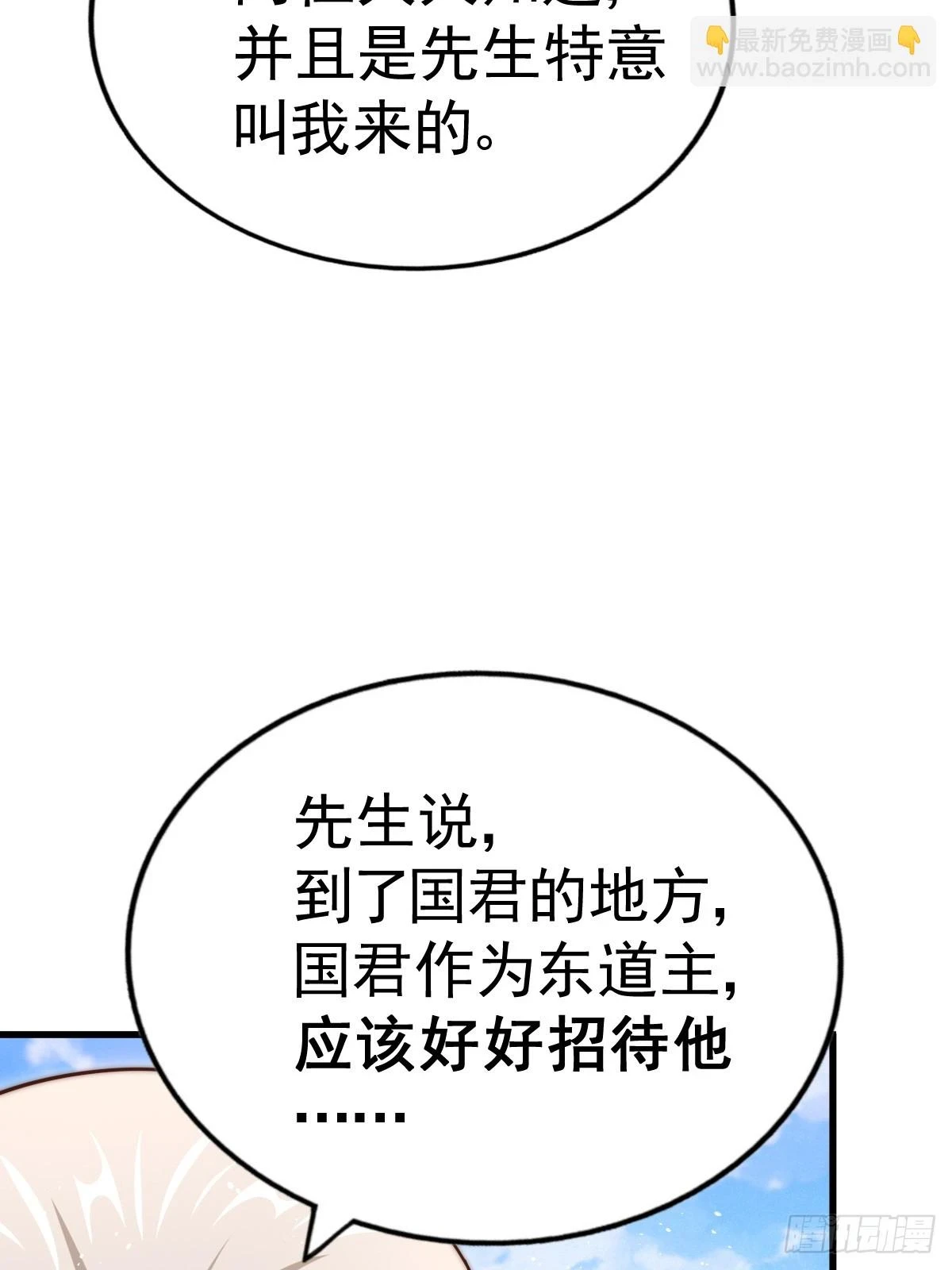 第186话 白给！_68
