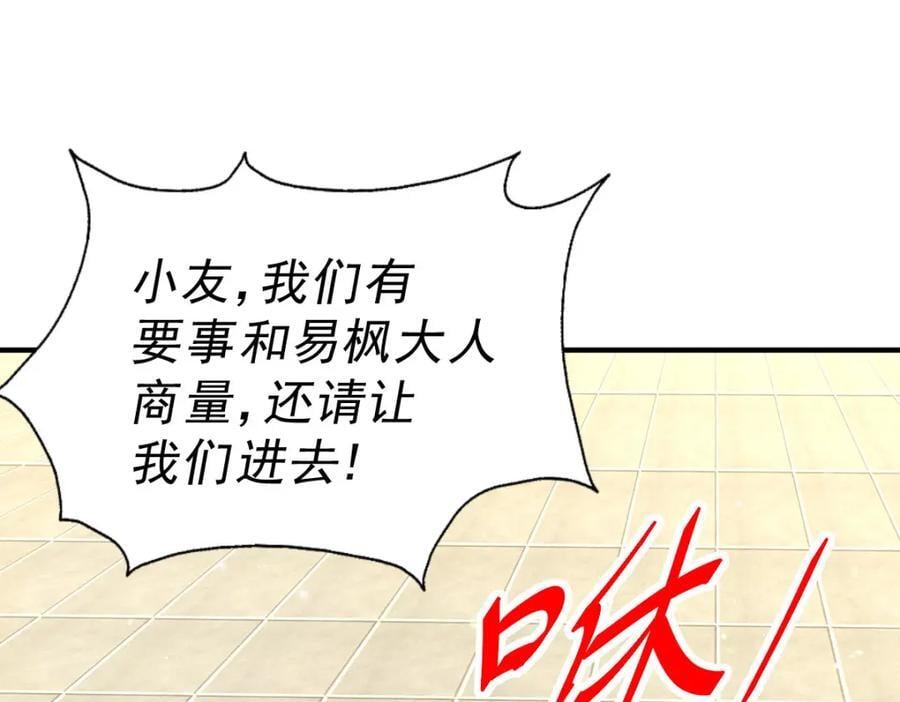 第250话 九界要完蛋？！97