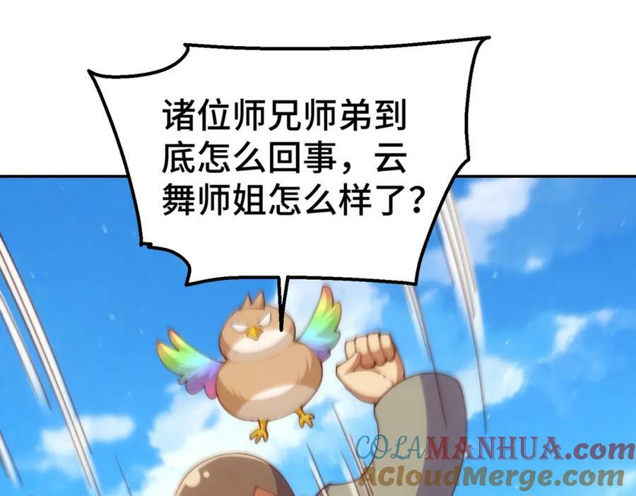 第230话 救出云舞师姐！32