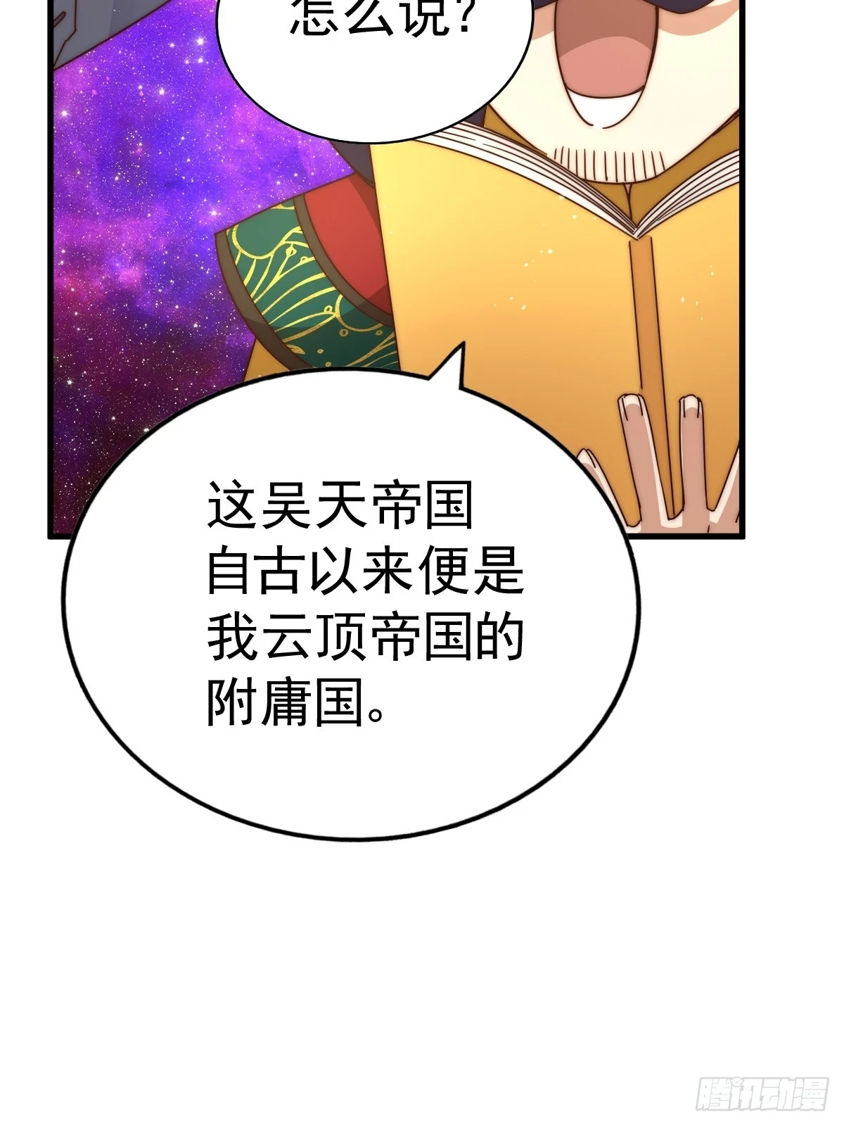 第188话 格局要打开！10