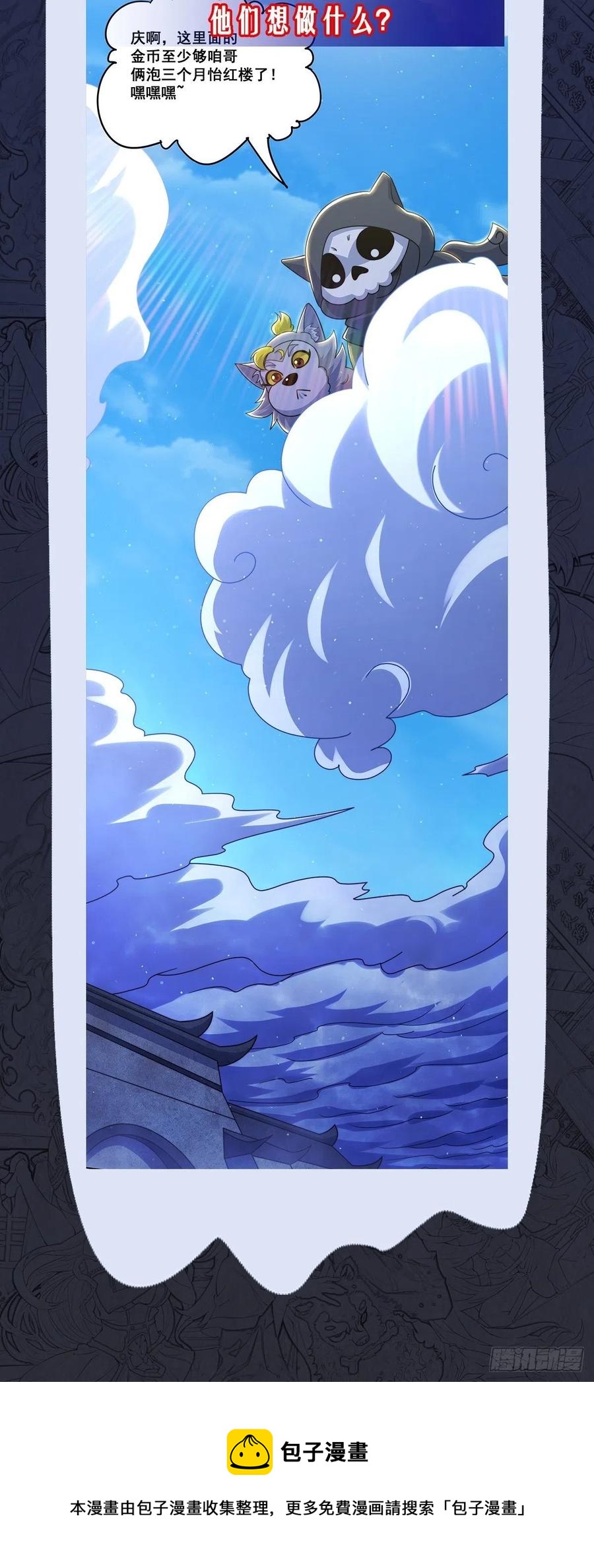第67话 夺宝奇兵64