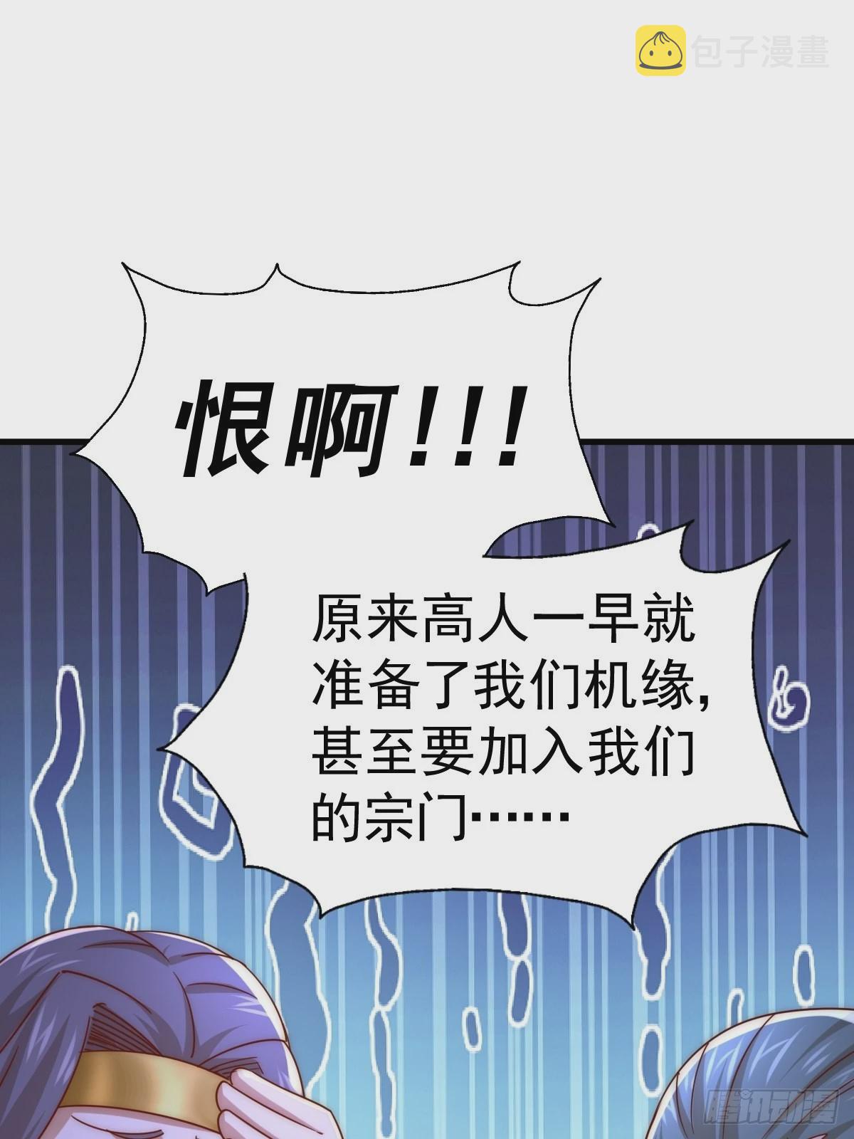 第155话 髅大爷在此21
