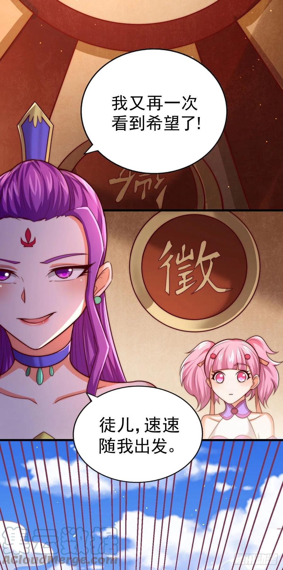 第86话 易先生带着机缘来了！33