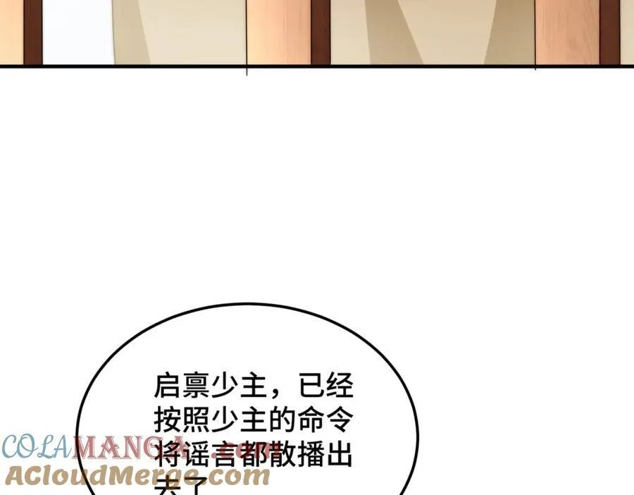 第309话 白皇的恋人76
