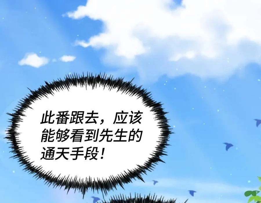 第293话 岛主争夺战137