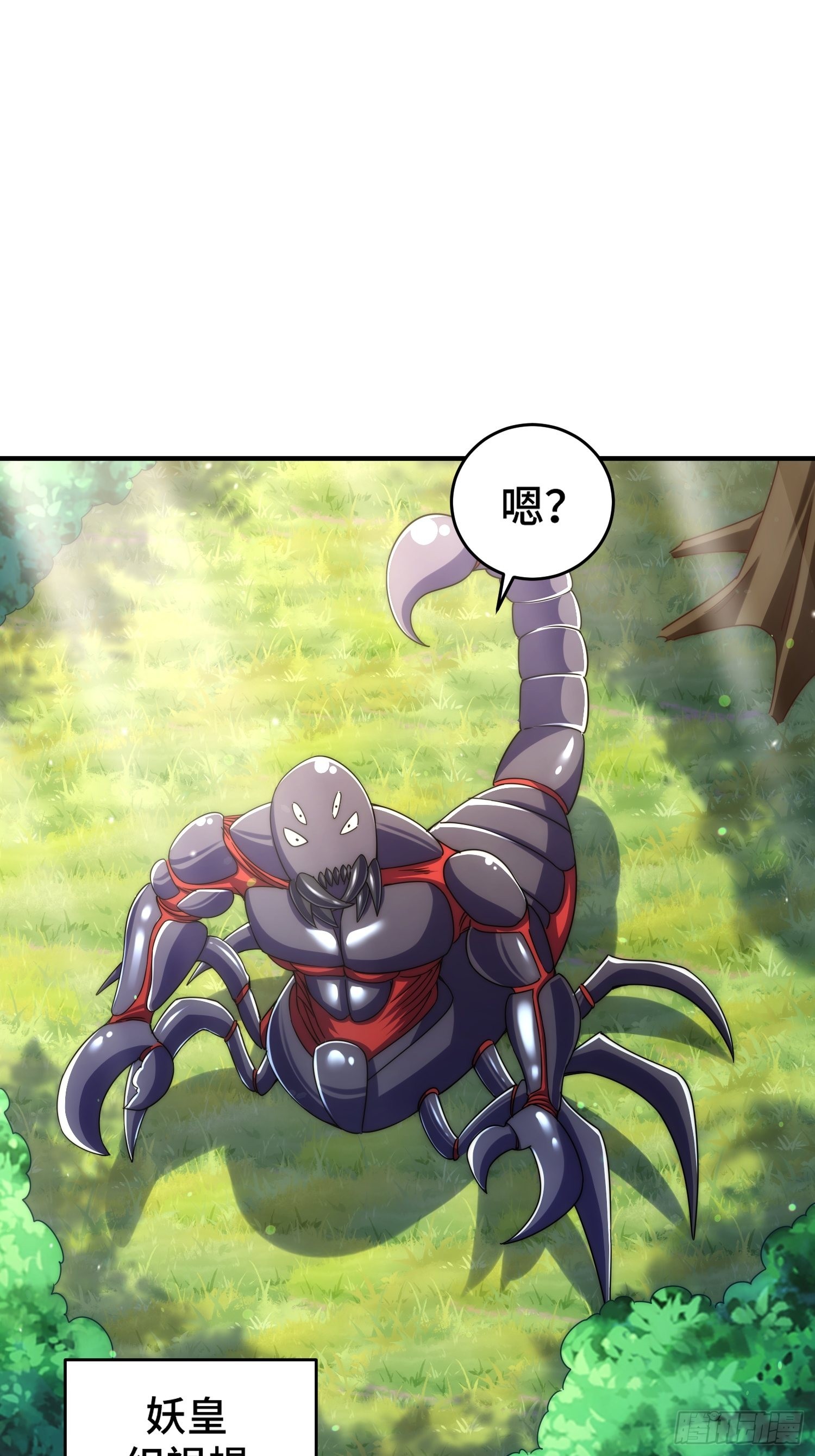 第126话 恶仙下凡42