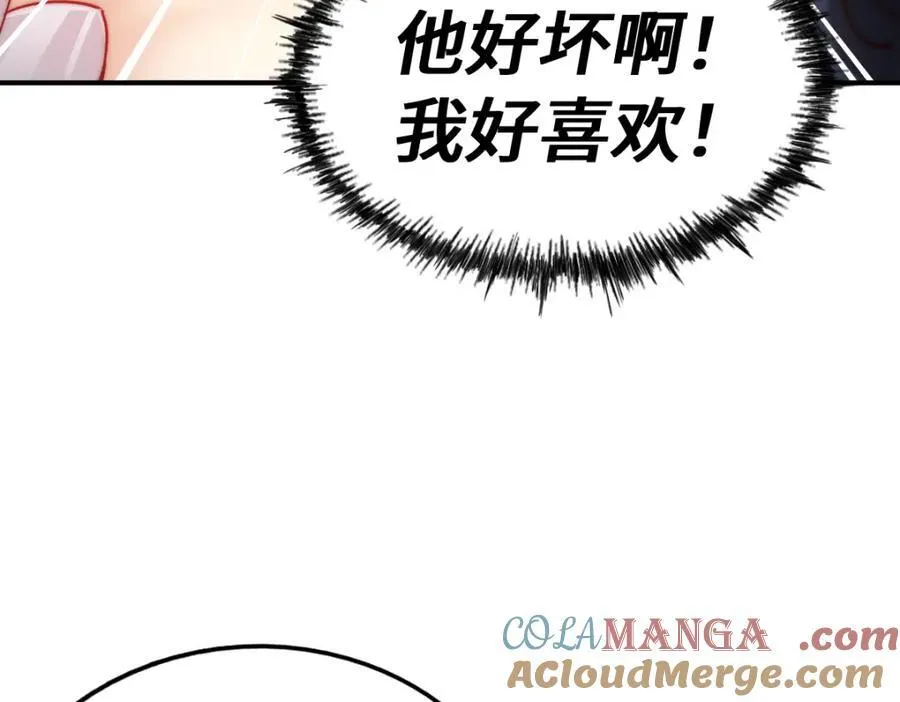 第304话 他心里有我140