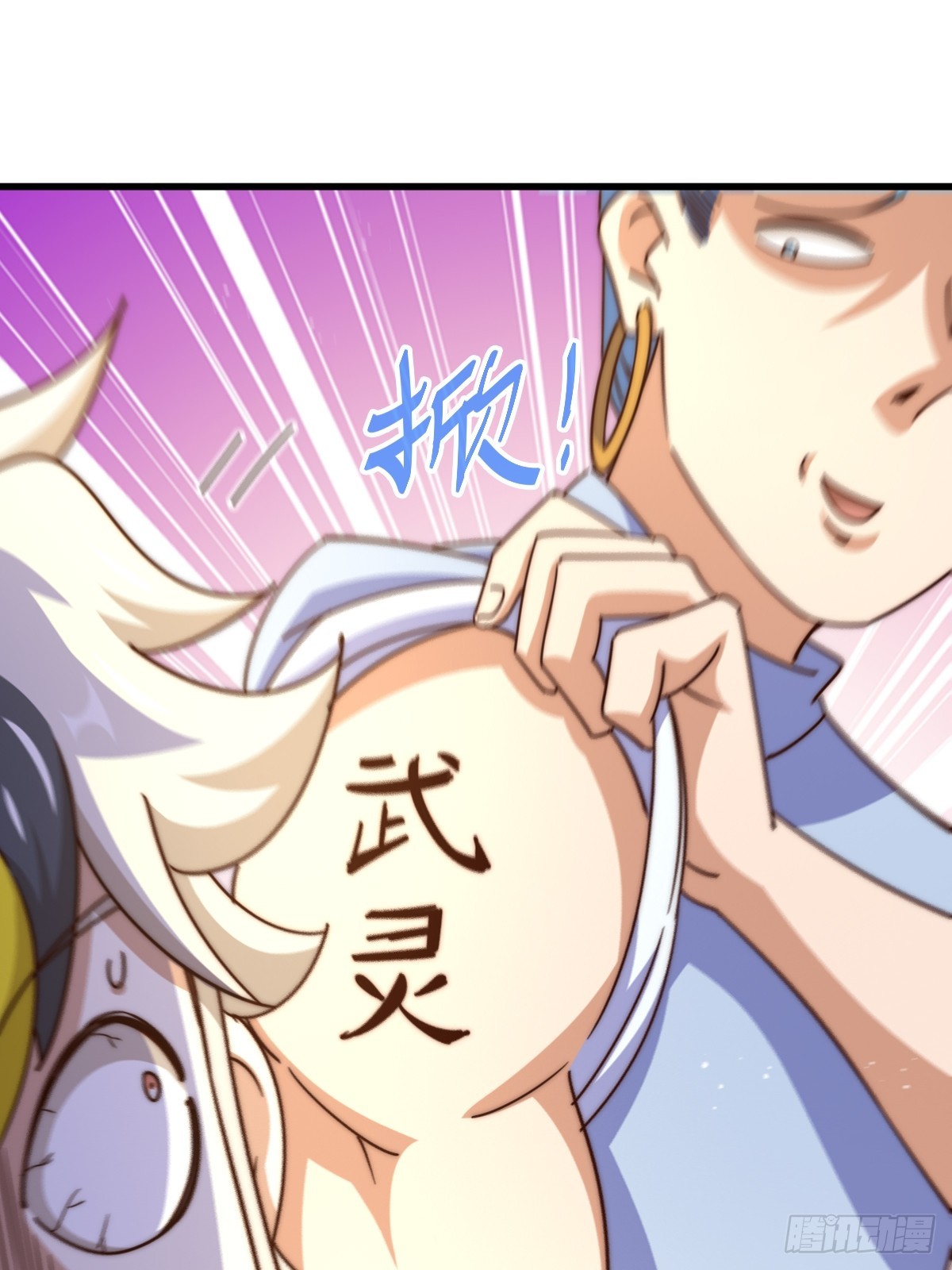 第167话 资质平平4