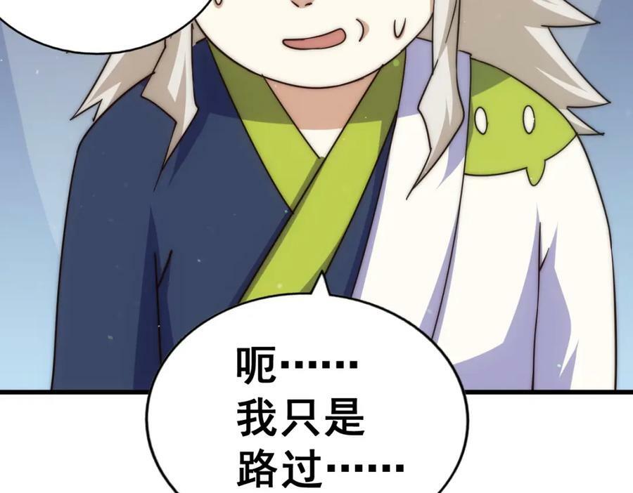 第218话 击破古阵法131