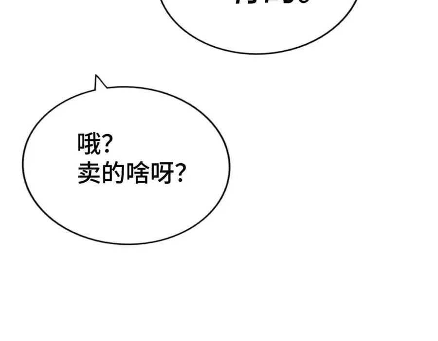 第279话 换皮计划153