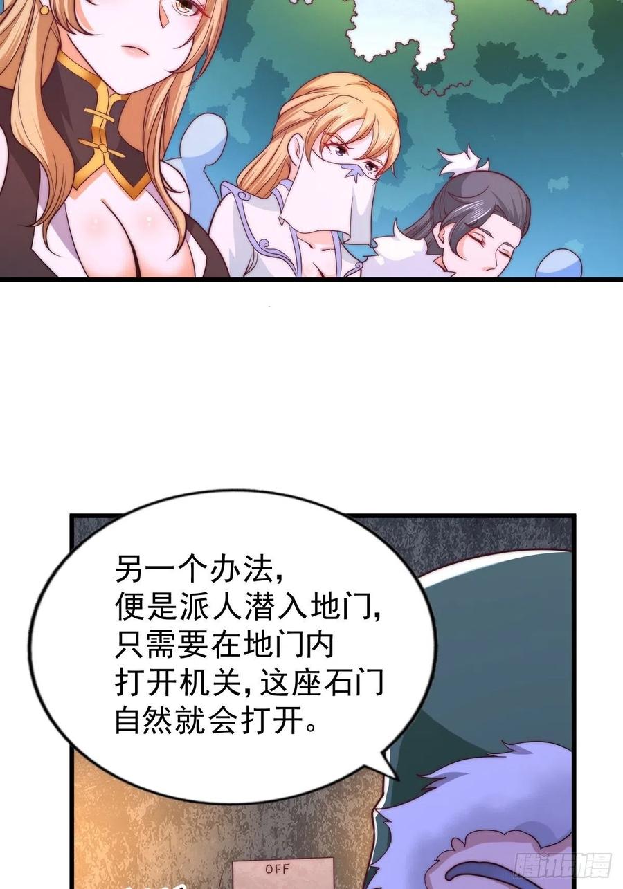 第66话 武圣府74