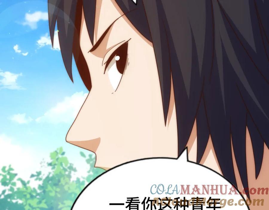 第257话 一技平A！24