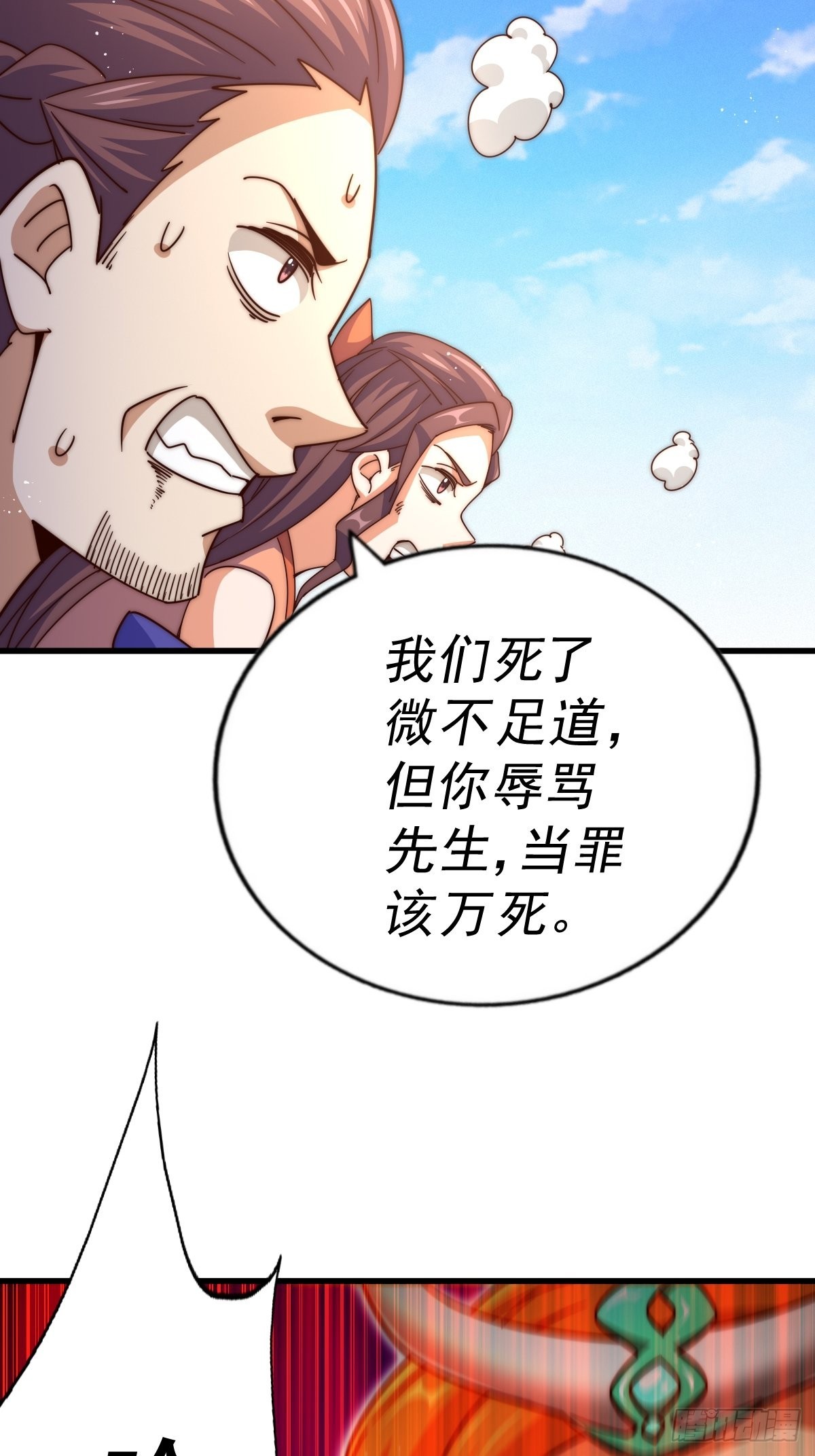 第157话 臣服神女77