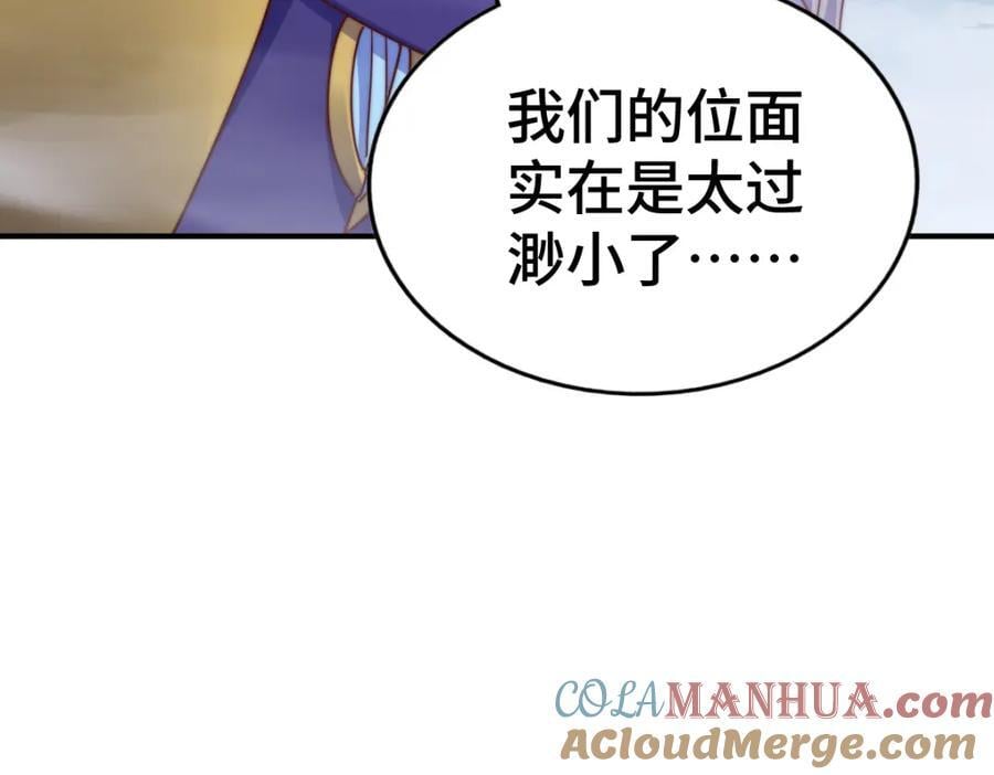 第256话 一魔难求56