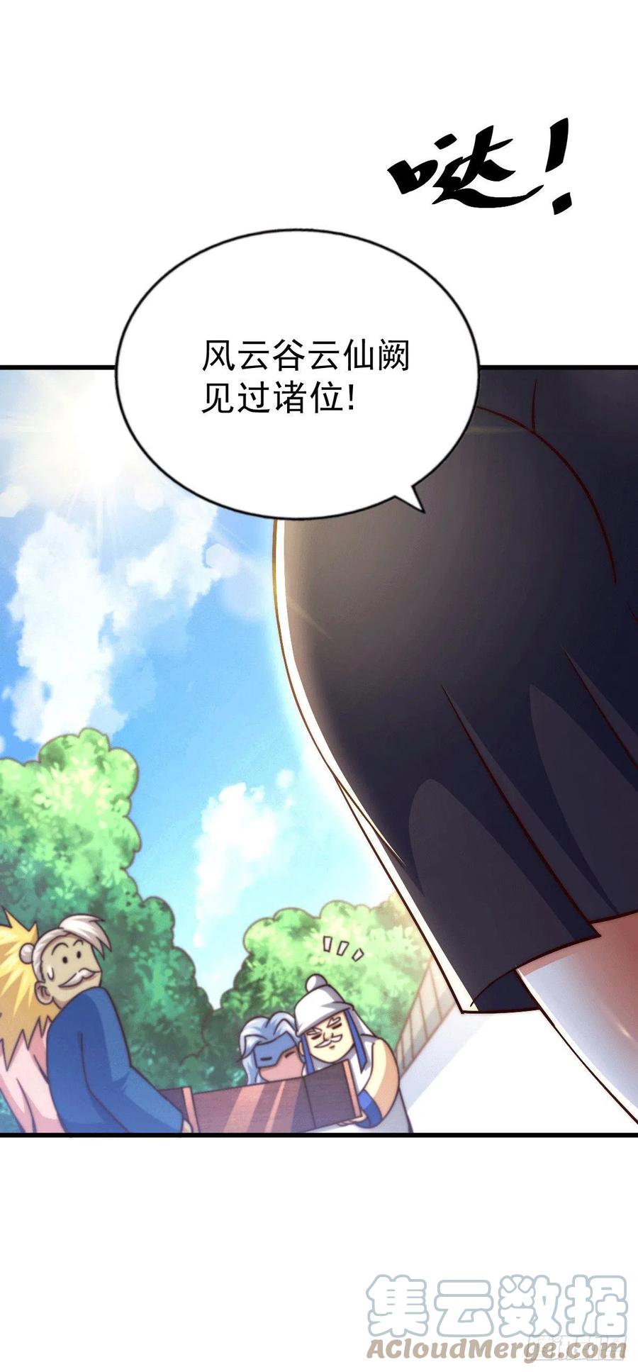 第73话 一切都是易先生的安排33