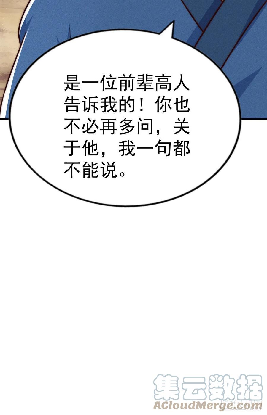 第68话 满载而归15