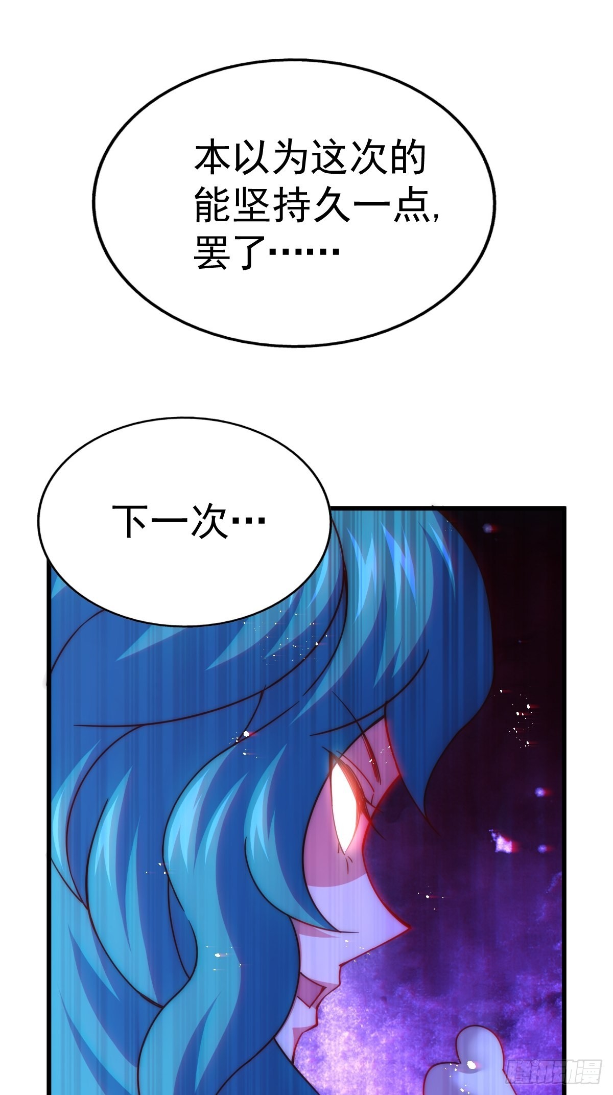第119话 本渣男生气了36