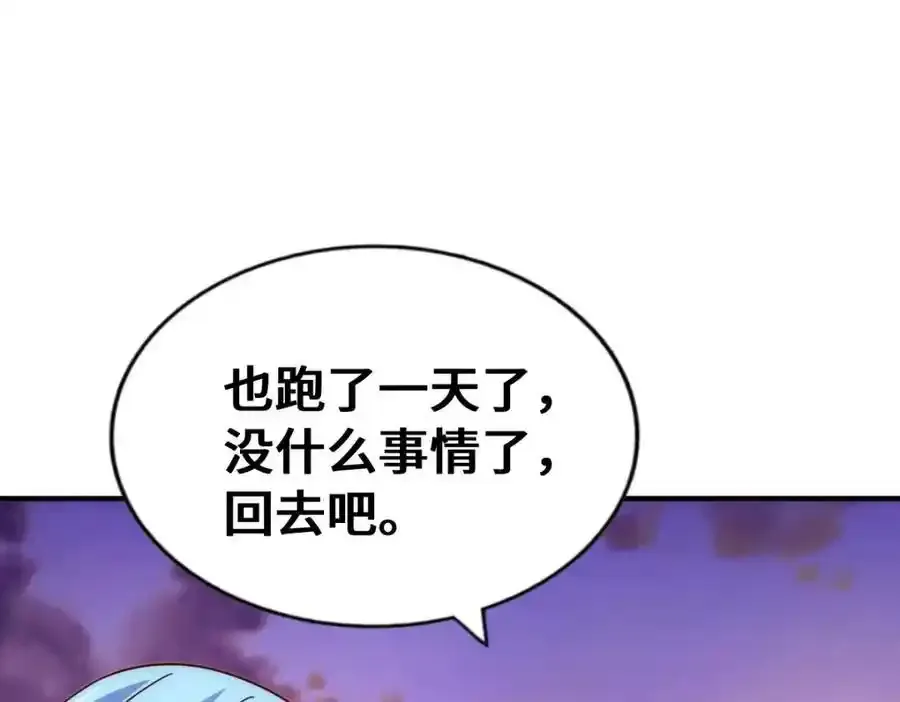 第294话 这波稳了！11