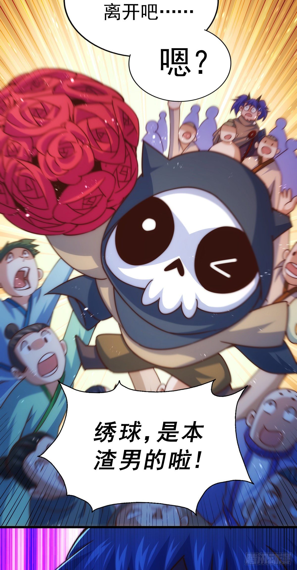 第109话 渣男娶亲55