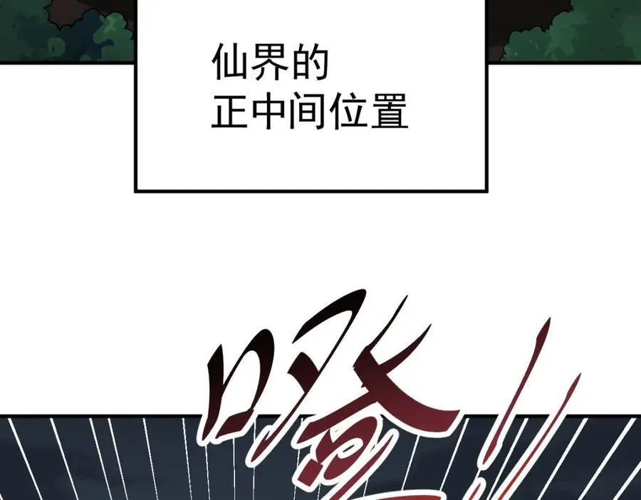 第255话 让出土地183
