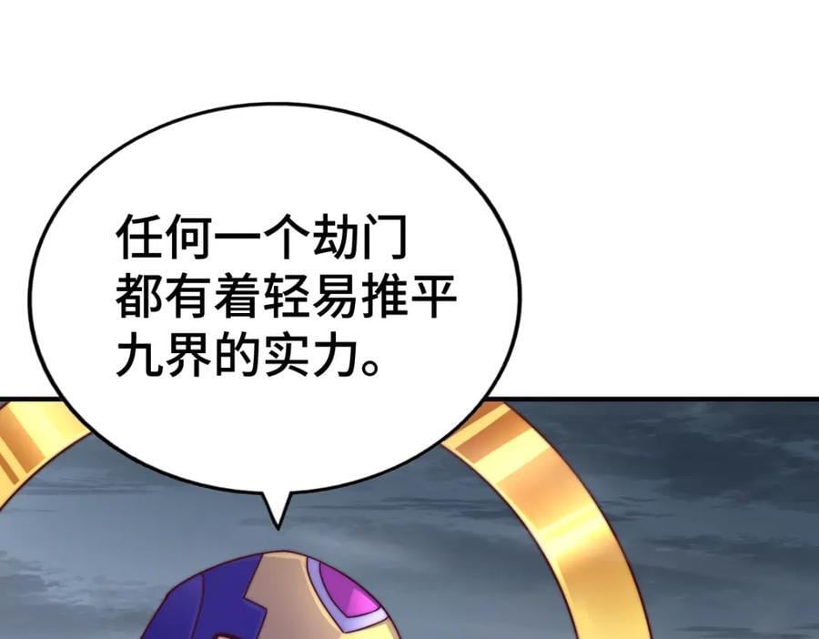 第256话 一魔难求54