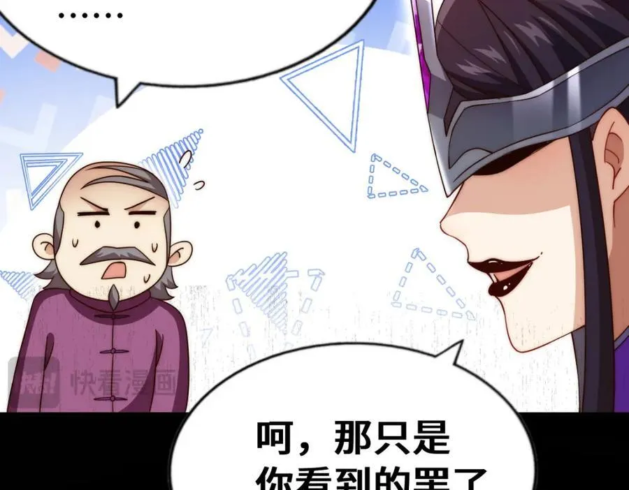 第303话 请务必毒死我！102