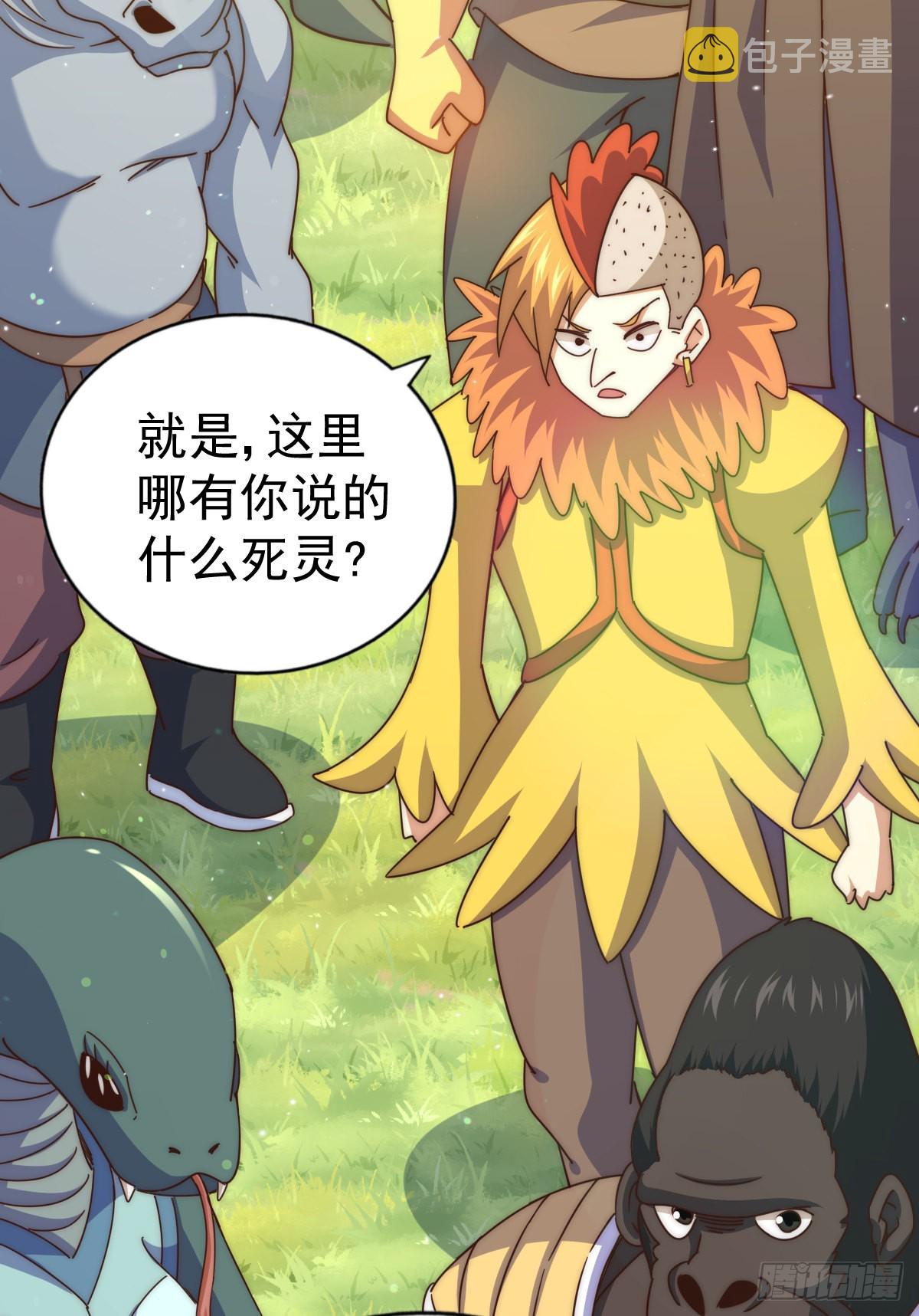 第136话 髅大人你骗鸟！75