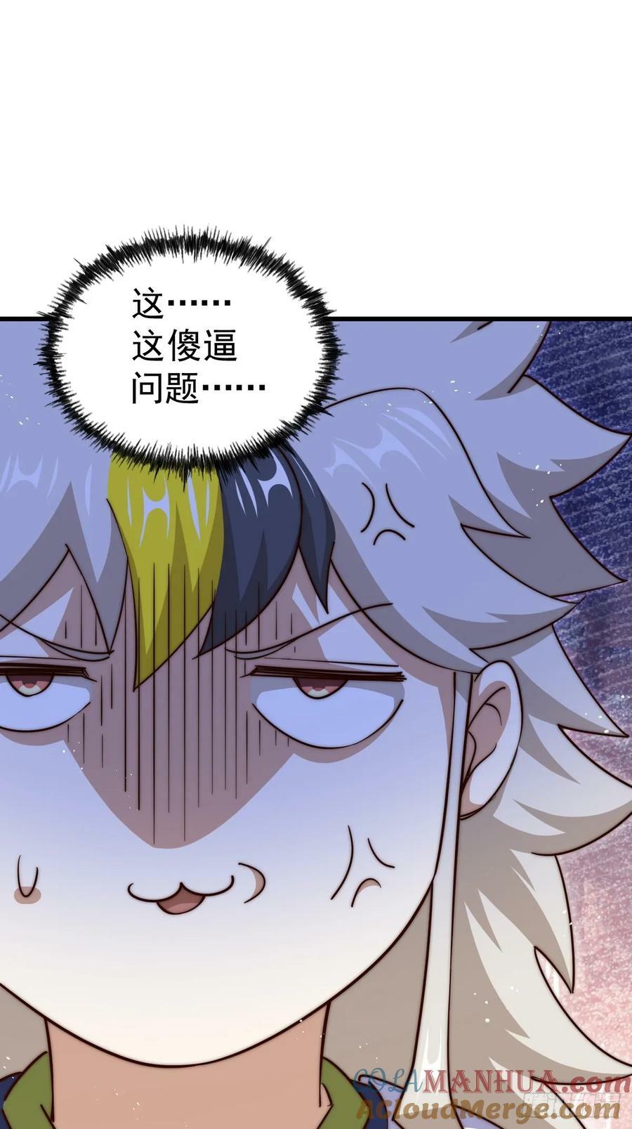 第204话 天机不可泄漏96