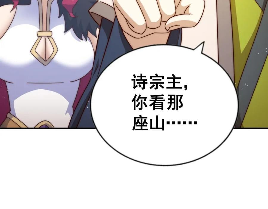 第252话 除魔联盟成立！46
