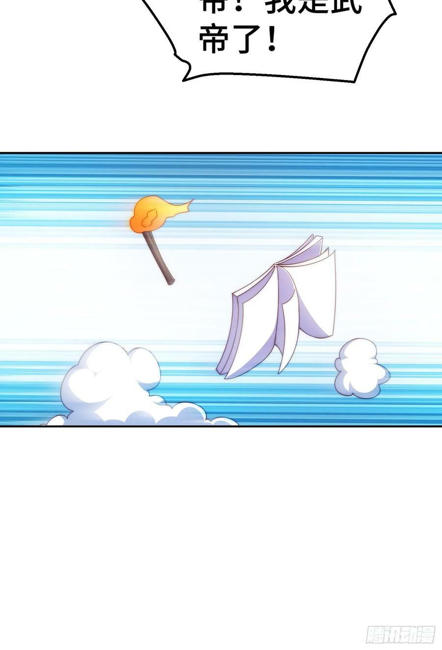 第195话 获得最高修为？！11