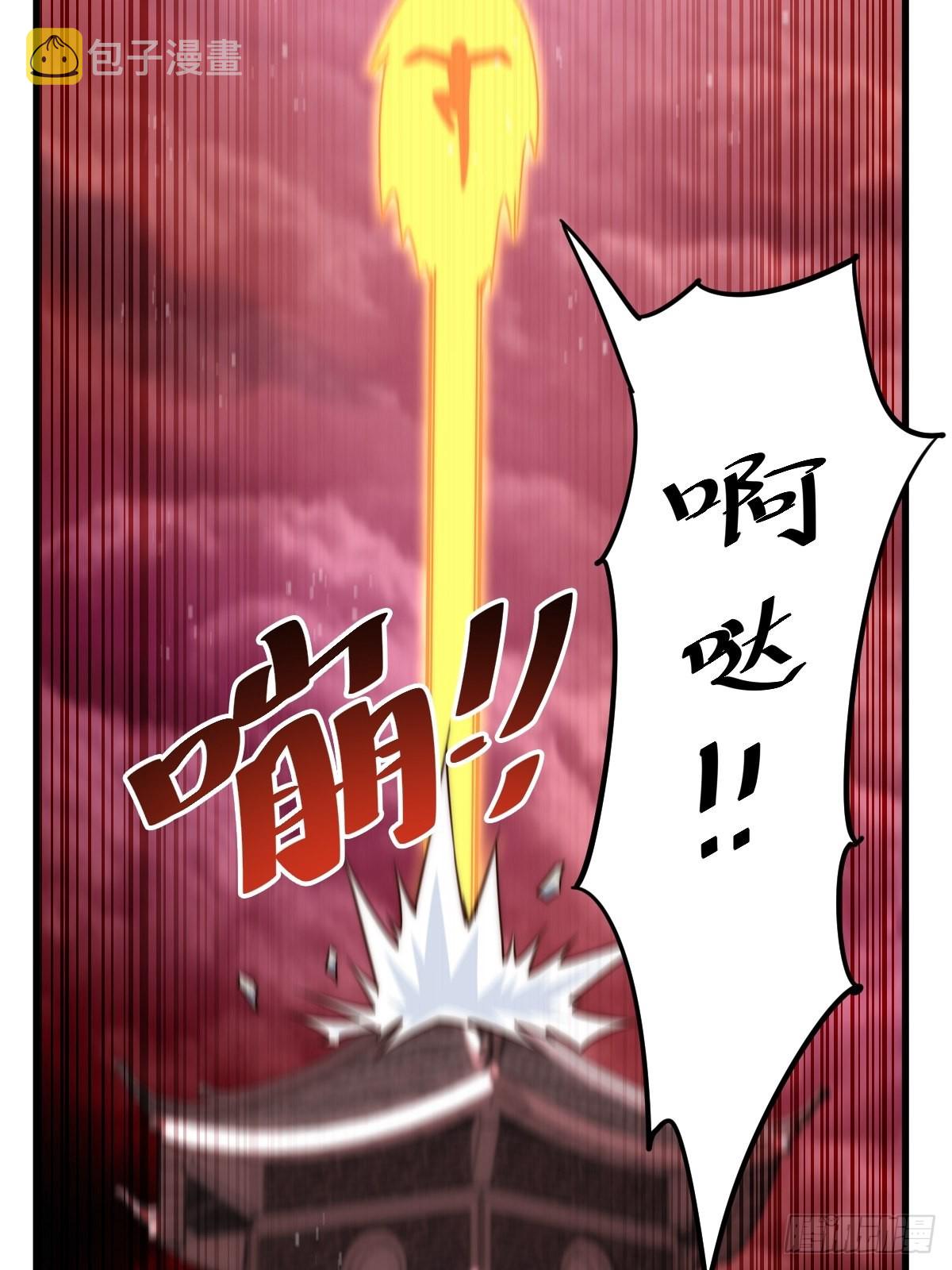 第121话 系统坐骑47