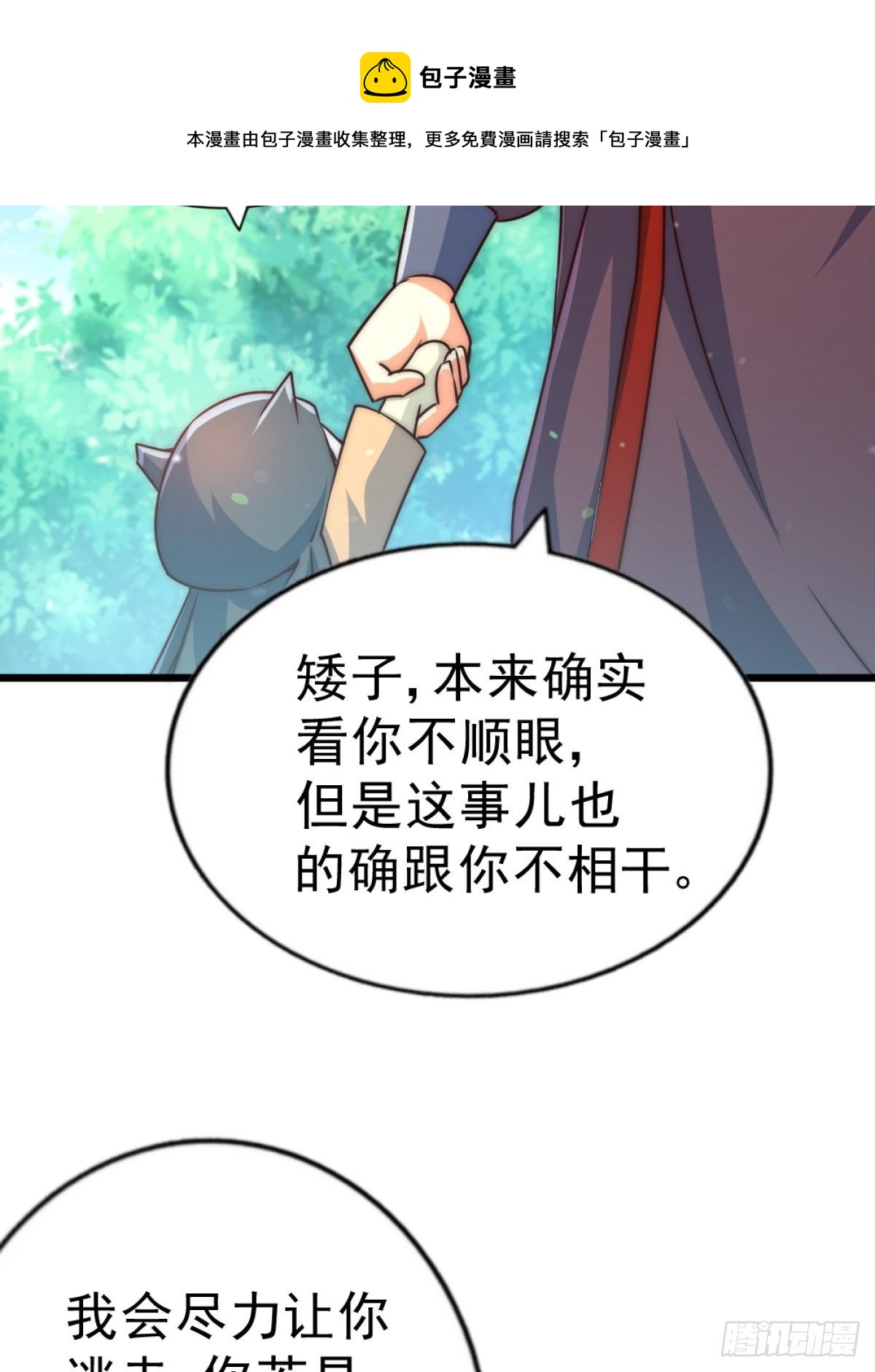 第105话 桃色谎言56