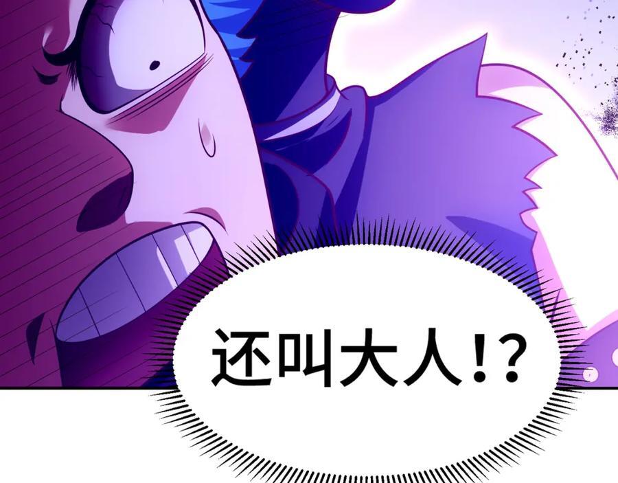第247话 背后大佬是易枫！157