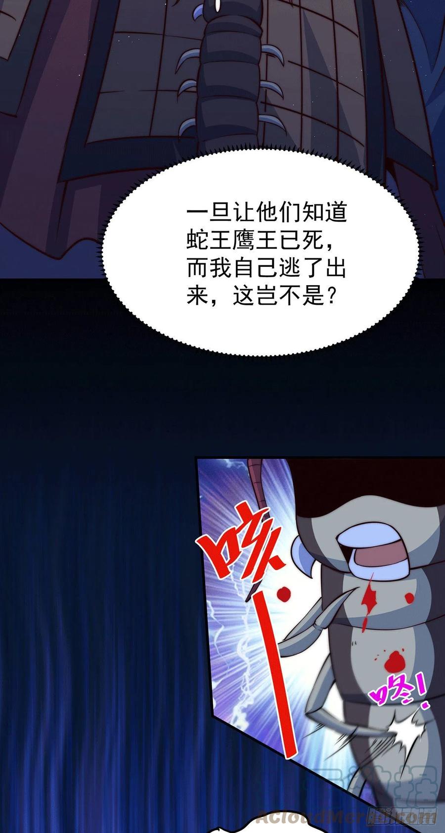 第43话 易先生做出超级毒药！36
