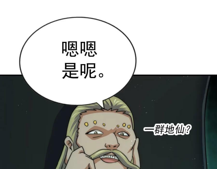 第231话 让天之仙殿今日覆灭！14