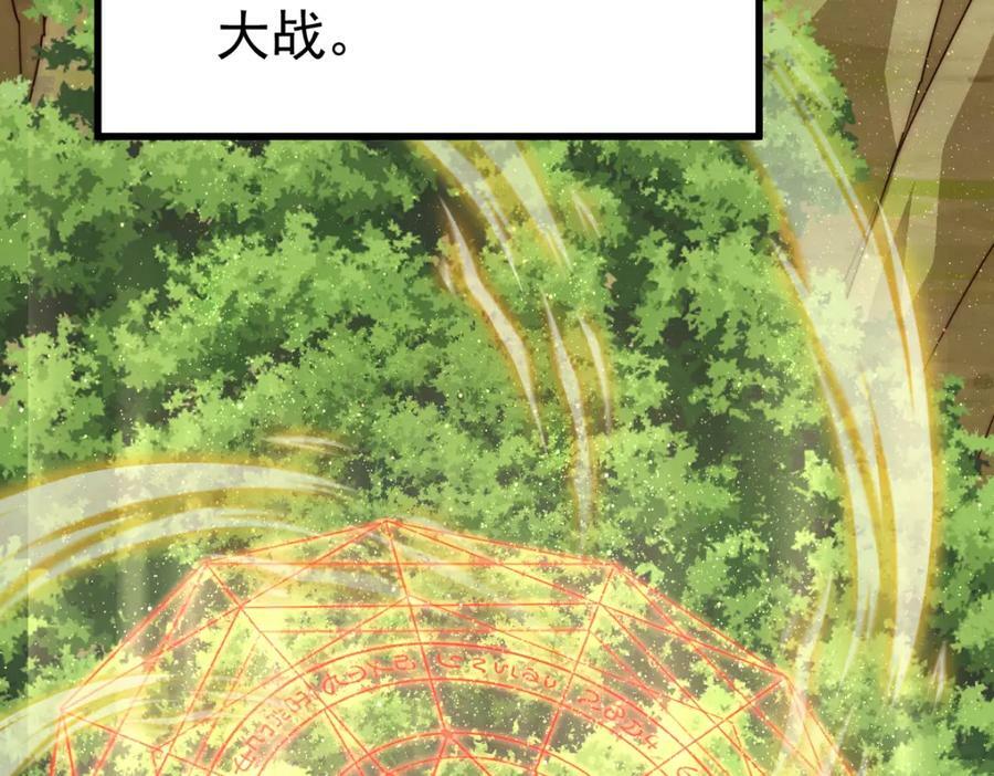 第218话 击破古阵法57