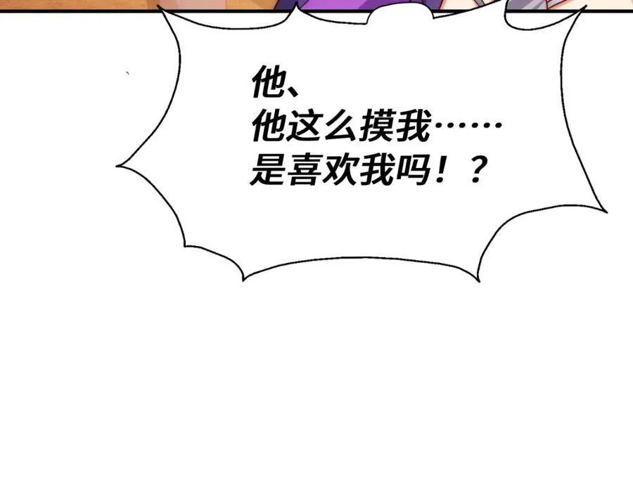 第303话 请务必毒死我！149
