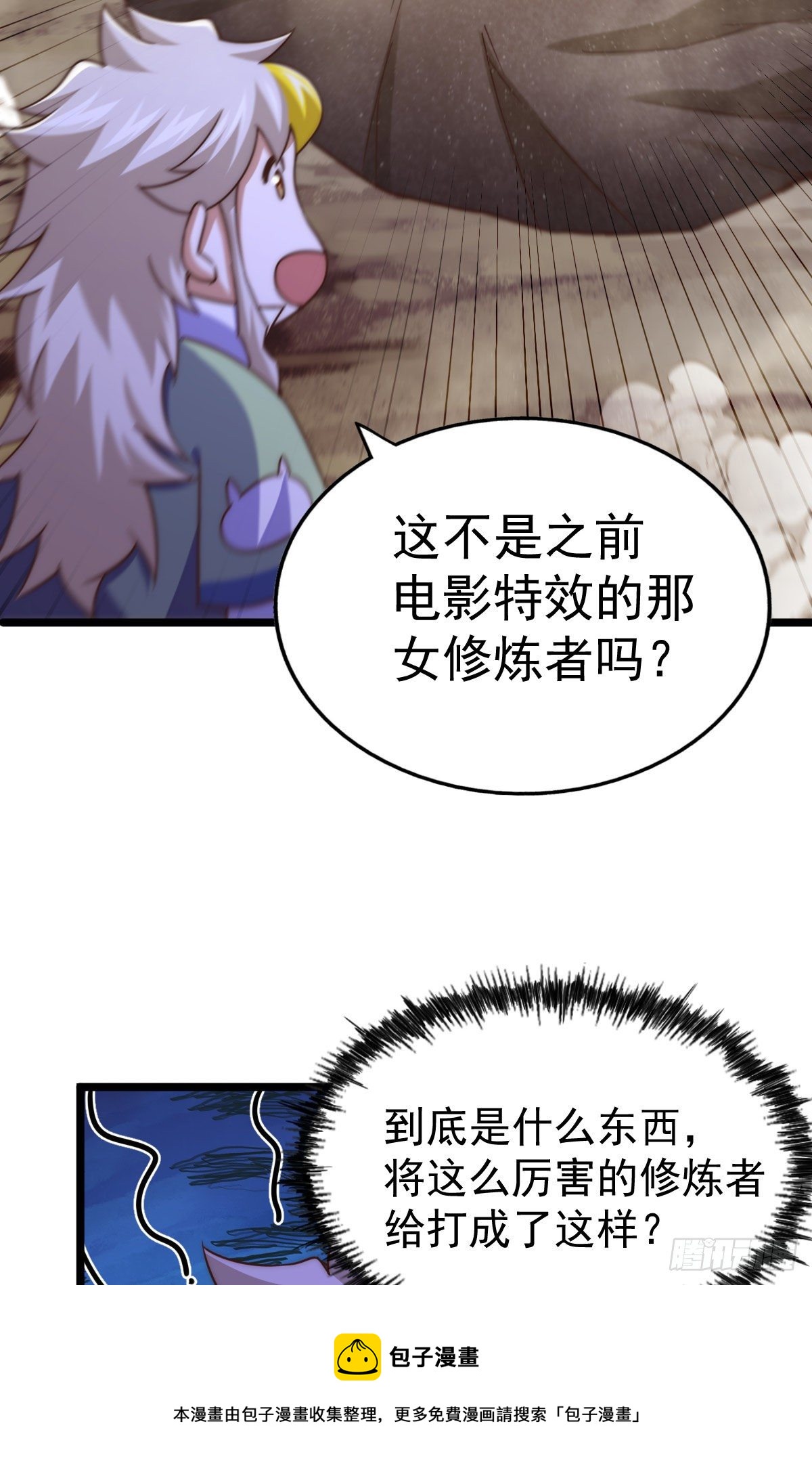 第111话 英雄救美计划4