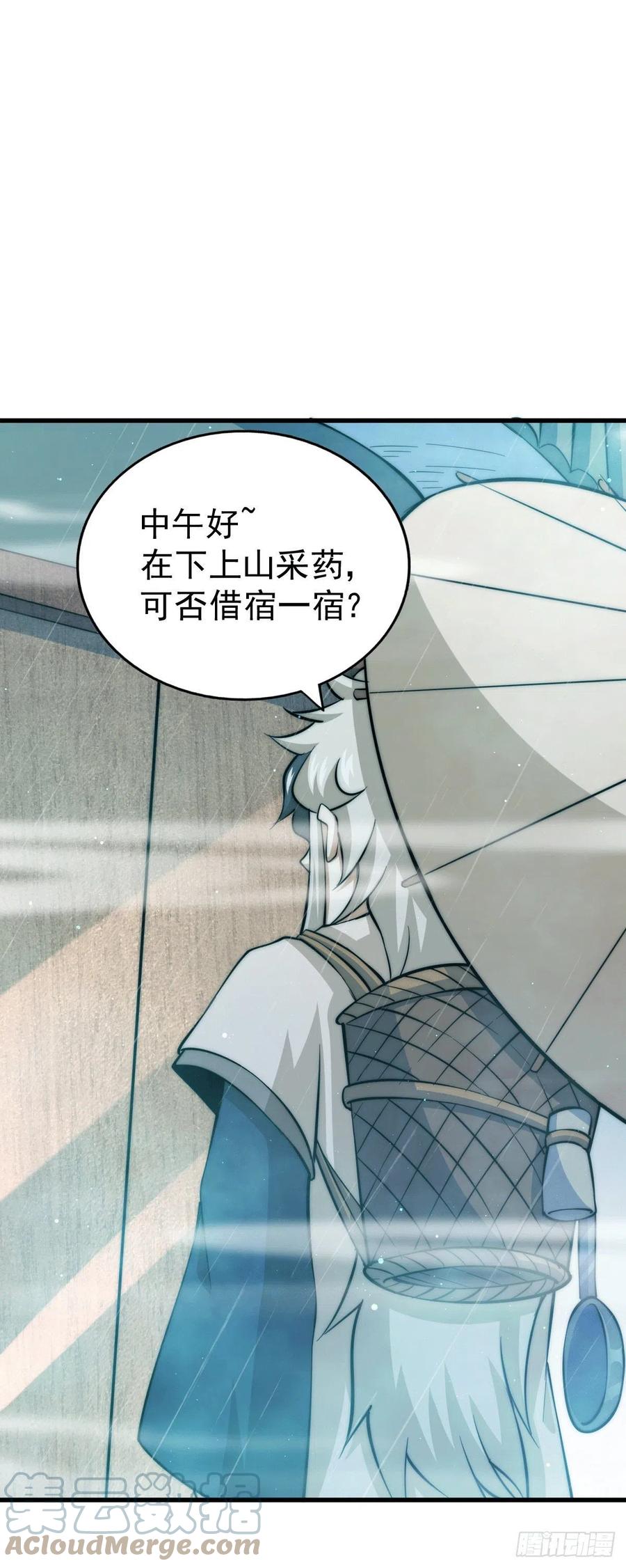 第36话 擦出爱情的火花24
