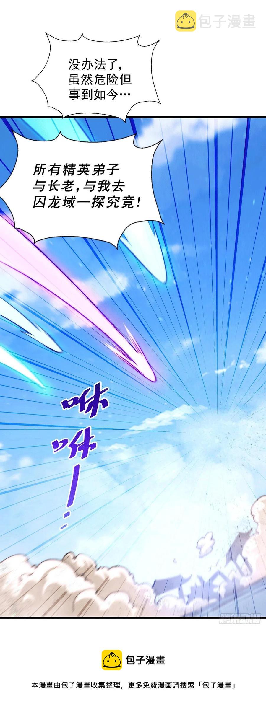 第94话 两脚动摇一门根基44