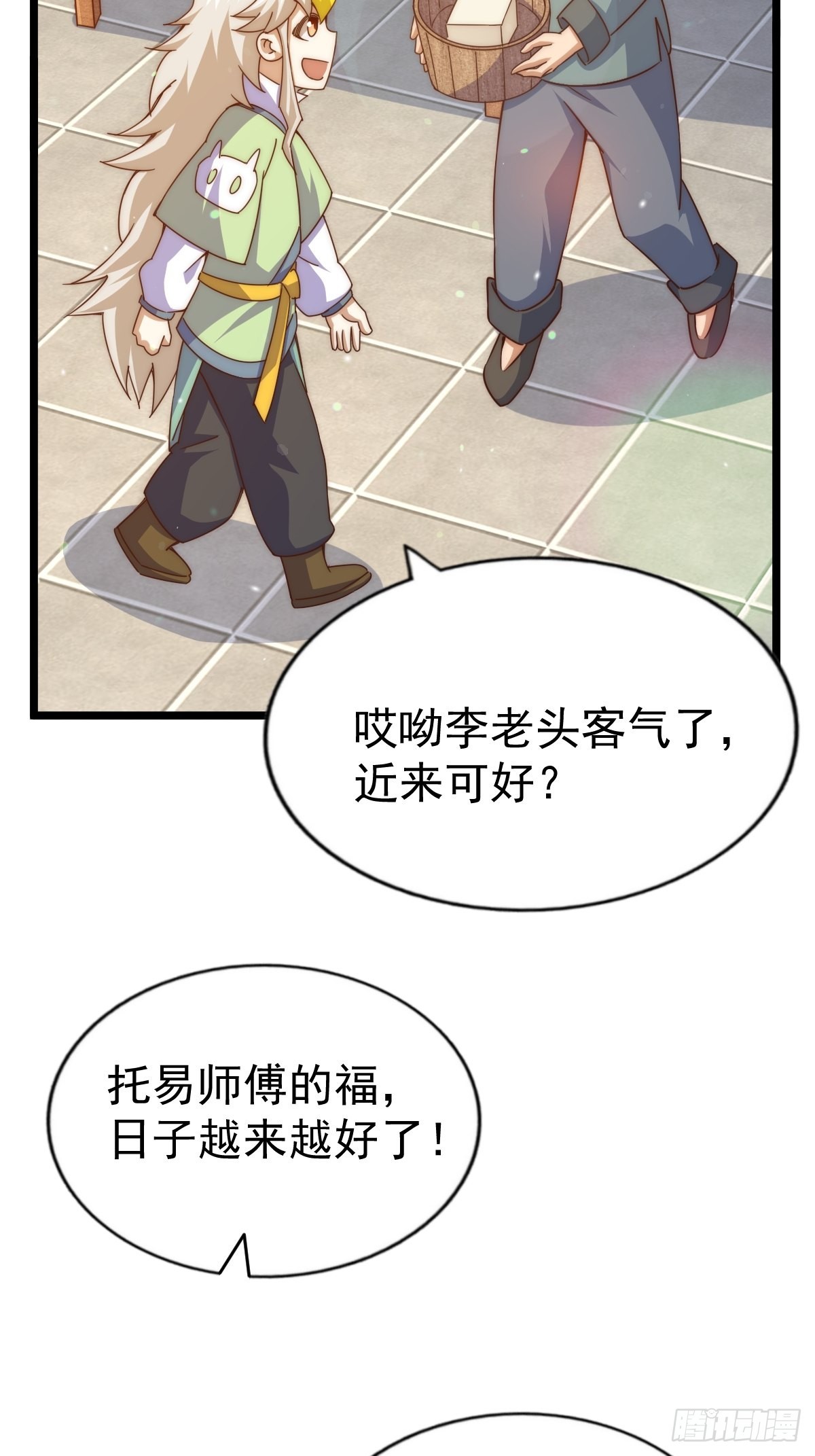 第120话 本渣男要消失了74