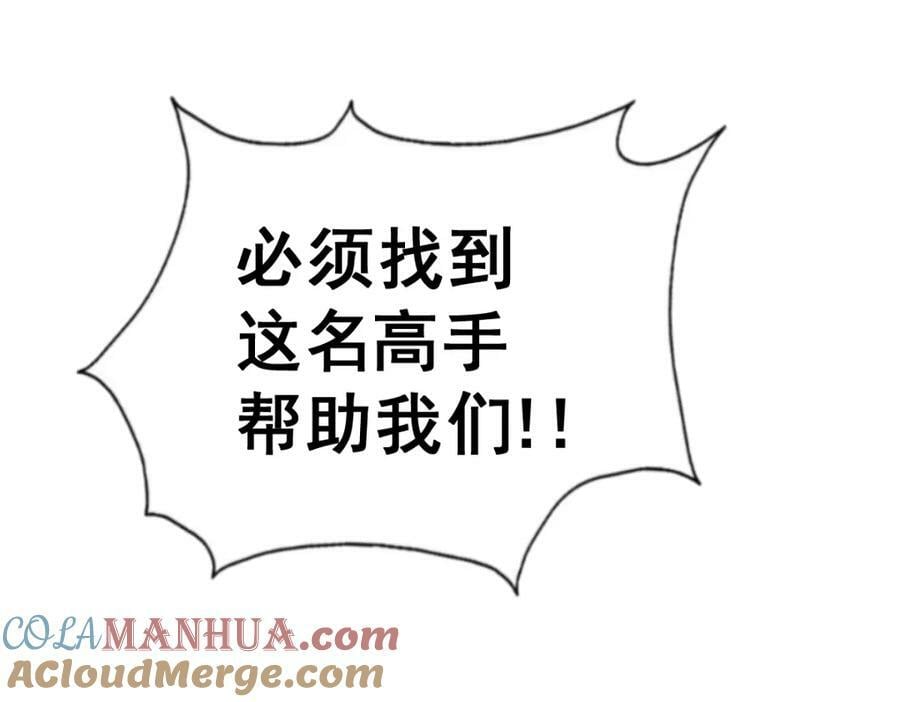 第226话 这个地仙小兵杀疯了！？96