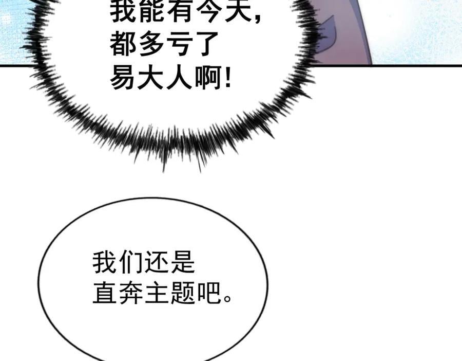 第240话 让诗青妩下台！26