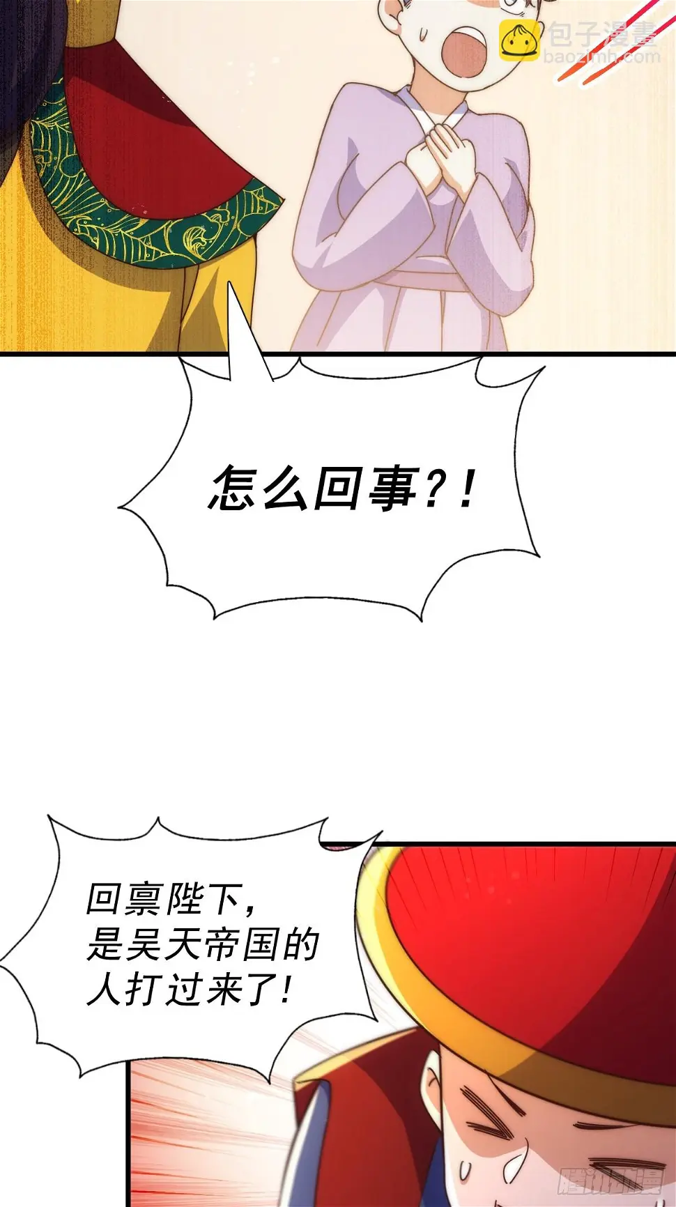 第194话 大战结束22