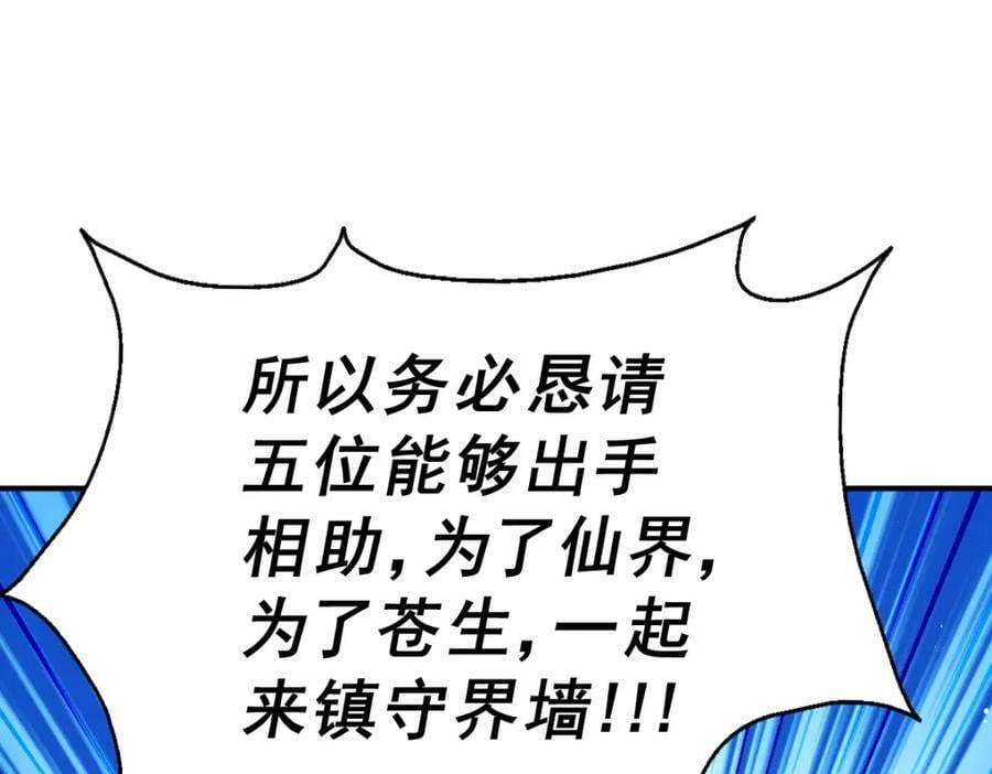 第234话 去往粤界125